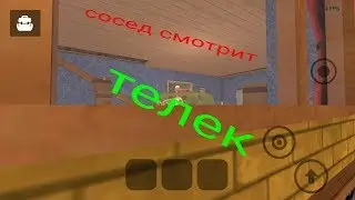 обнова злого соседа v 3.1