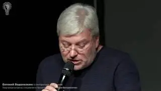 Евгений Водолазкин: о литературе и времени
