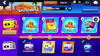 Открытие боксов в Brawl stars