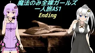 FF6 魔法のみ全裸ガールズ一人旅AS1 Part63 Ending