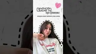 Буду благодарна за подписку и лайк 🥰