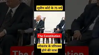PM Modi - Supreme Court के 75 वर्ष की यात्रा भारत के लोकतंत्र के मजबूत होने की यात्रा है