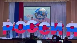 Краевой фестиваль подростково- молодёжных клубов по месту жительства 