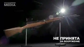 ПАНОПТИКУМ: ТКБ-386