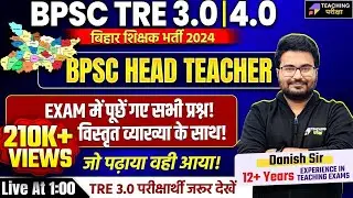 BPSC TRE 3.0/4.0 GK/GS Marathon | BPSC Head Teacher Paper analysis | Bihar Shikshak Bharti TRE 3.0