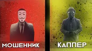 КАК отличить МОШЕННИКА от профессионального КАППЕРА | Инвестиции в СТАВКИ на спорт