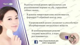 Косметический прибор «Секрет красоты» CILVARIS