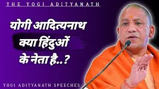 Yogi Ji निकले हिंदुओ के नेता || Yogi Adityanath Speech Status || Yogi Ji Ka bhashan