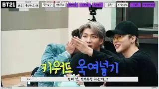 Озвучка Riddle Space | Вселенная BT21 3 сезон - 6 серия