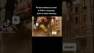 Вырубайся😂 