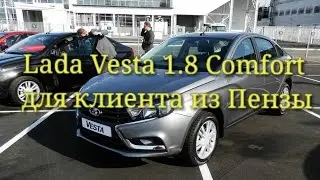 Vesta Comfort Imаge 1,8 для клиента из Пензы.