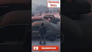 угон машин по заказу! Форсаж 