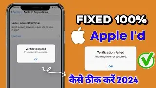 how to fix apple id verification failed | verification failed apple id hindi | verification failed