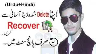 How to Recover deleted or formatted drives within 5 minute (Urdu+Hindi)