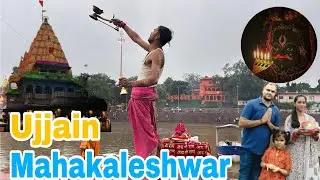 महाकालेश्वर की प्रसिद्ध आरती, महाकाल लोक, रामघाट आरती, काल भैरव और उज्जैन के जायके COMPLETE DETAILS