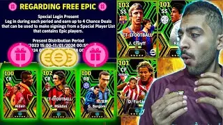موعد البكج المجاني😳🎁رسميا بكجات وهدايا يوم الاثنين غدا 😍🔥 eFootball 2024 Mobile