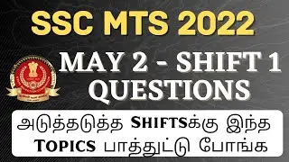 SSC MTS 2022 | 2 May 2023 Shift 1 Analysis | Exam Analysis 2022 | 