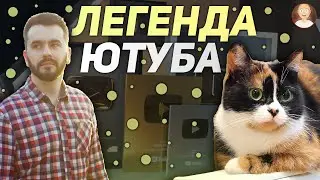 СЛИВКИ ШОУ - ЛЕГЕНДА ЮТУБА / Лысый