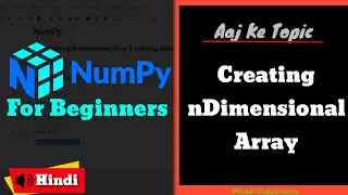 E2.1: Creating N-Dimensional Array | NumPy in Hindi| Road to Data Science