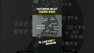 (2/6) 건설계의 한일전을 만든 소양강댐 프로젝트