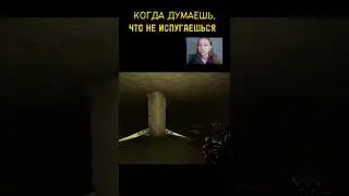 По правде, капец, как страшно в этой игре) 