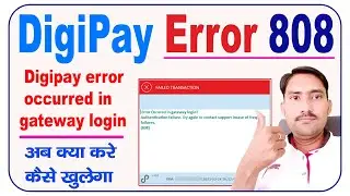 Digipay - digipay error 808 || error occurred in gateway login digipay || 