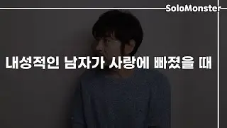 【구독자 사연】 이 남자가 날 좋아하는지 궁금해요 (남자가 여자를 좋아하는지 아는 방법)