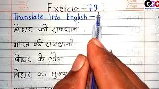 Exercise-79||Oxford basic English translation Exercise 79|| Translate into the