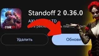 URGENTLY😱 HALLOWEEN UPDATE 0.36.0 IS RELEASED IN STANDOFF 2!