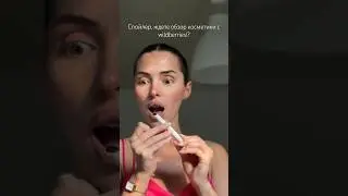 Обзор косметики с wildberries😱