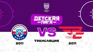 Юность-1 2011 - ШРС-1 2011 | 18.12.2023 | Детская лига