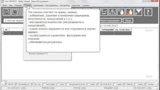 Программа Cbar-PROJECT (Урок 1.1) Первое знакомство с интерфейсом программы.