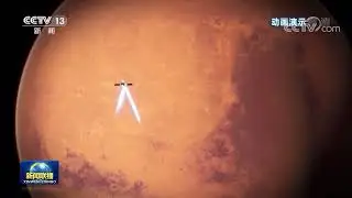 China Space Administration releases latest Mars dust map  /  国家航天局发布最新火星影像图
