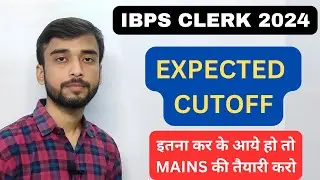 IBPS CLERK EXPECTED CUTOFF 2024 ||  IBPS CLERK 2024 STATE WISE EXPECTED CUTOFF || IBPS CLERK 2024