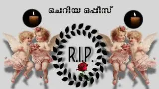 ചെറിയ ഒപ്പീസ് #Cheriya Oppis #ചെറിയ ഒപ്പീസ് മലയാളം #മരിച്ചവർക്കുവേണ്ടിയുള്ള പ്രാർത്ഥന