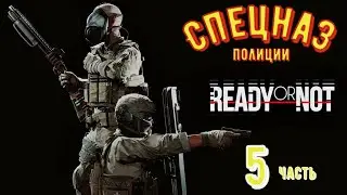 Ready or not полицеиский спецназ  геймплей RTX 2070 super