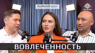 Подкаст #6 | Про вовлеченность, стаж, опыт и навык