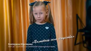 Волшебная сила искусства - Татьяна Варламова