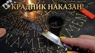 КАК ИЗБАВИТЬСЯ ОТ КРАДНИКОВ И НАМОТАТЬ ИХ САМИХ НА СЕБЯ