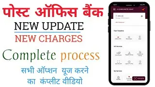 India Post Payment Bank New Updates And New Charges Complete Exaplen..