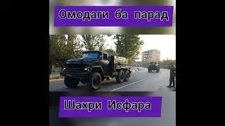 Исфара Парад на 30 летие Таджикистана