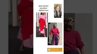 Запись прямого эфира про цветотипы