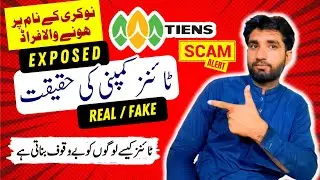 Tiens REAL or FAKE | Reality of TIENS Company | Tiens FRAUD in Pakistan