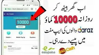 Get Free RS/-10000 on daily in drazz app | withdraw in Jazzcash and Easypaisa