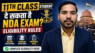 Can 11th Class Student Give NDA Exam | Can 11th Appearing Apply for NDA | NDA after 11th Class
