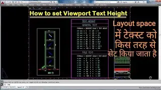 Layout-How to Set Text Height in Viewport ll AutoCad