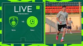НАРТАН 🦅 ЕРОККО | ЧЕТВЕРТАЯ ЛИГА А | 2024 | 17 тур ⚽️ #LFLKB