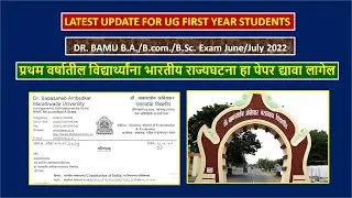 DrBAMU Exam | Indian Constitution | भारतीय राज्यघटना | Compulsory paper for UG First Year Students