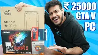 ₹25,000 Ultra Budget GTA V Gaming PC 😍 (2023).