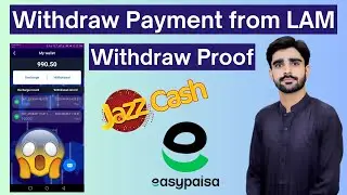 how to withdraw payment from lam | lam app se withdrawal kaise kare | lam app withdrawal